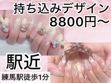 ネイルクロスラニ 練馬店(Nail Lani)