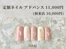 ナギ 川口店(nagi)/4月定額ネイル アドバンス