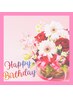 お誕生日クーポン！小顔＆毛穴ケア癒しフェイシャル60分♪ご自分へのご褒美に