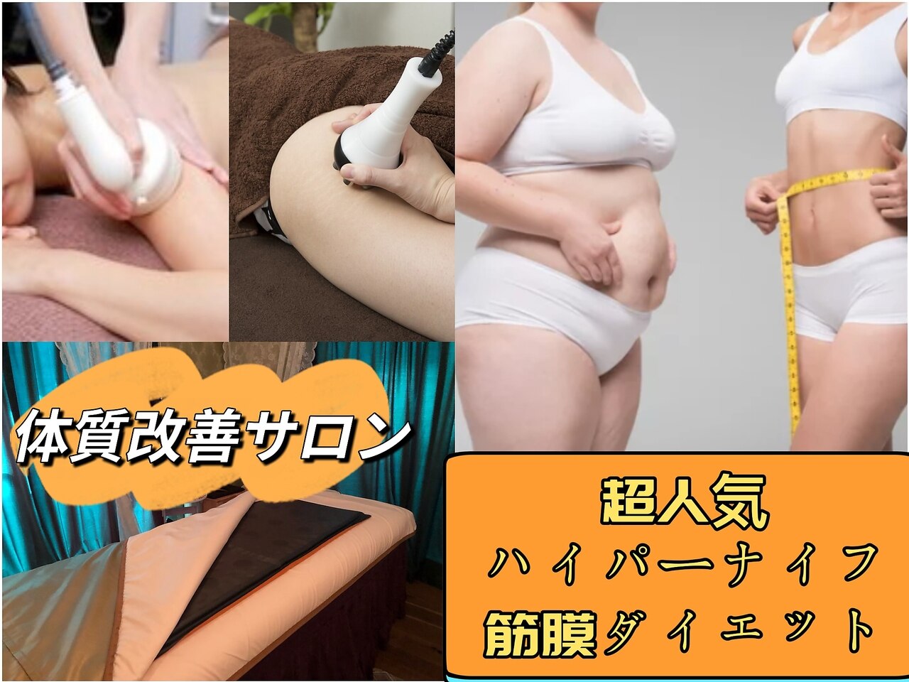 毛穴ケアをしたい！吉祥寺・荻窪・西荻窪・三鷹で人気のエステ,脱毛