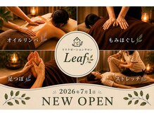 リーフ(Leaf)