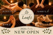 リーフ(Leaf)