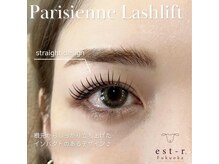 エストアール 筑紫口本店(est-r.)/#パリジェンヌ▽ストレート