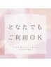 《2回目以降の方に》ドライヘッドスパ120分コース