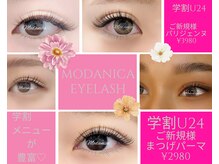 モダニカアイラッシュ(Modanica eyelash)