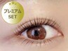 【SET割】骨格似合せ☆韓ドル風まつ毛パーマ+下まつ毛パーマ¥8960→