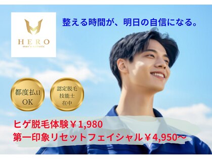 メンズ エステティック ヒーロー(men's esthetic HERO)の写真