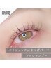 ☆パリジェンヌorまつげパーマ＋アイシャンプー☆初回￥6050/再来6600