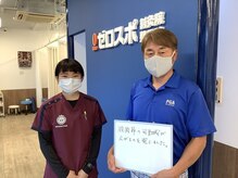 ぜろすぽ鍼灸院 整骨院 青山/お客様の声