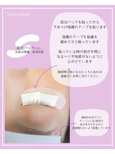 ニイアイラッシュ(Nii. eyelash)/見えない工程も丁寧に