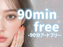 ネイルモア 藤が丘店(nail mor.)/90分/持ち込みアートフリー