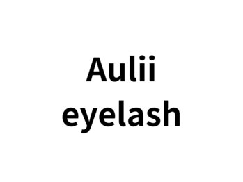 <まつげパーマ・マツエク・アイブロウ>Aulii【アウリィ】【3月5日OPEN(予定)】の写真/お子様同伴OK◎落ち着く貸切空間で気を張らずに過ごせる時間を♪動画を見ながら待てるお子様も大歓迎です。