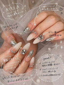 アオ(AO)/ベイビーブーマー×ビジュー
