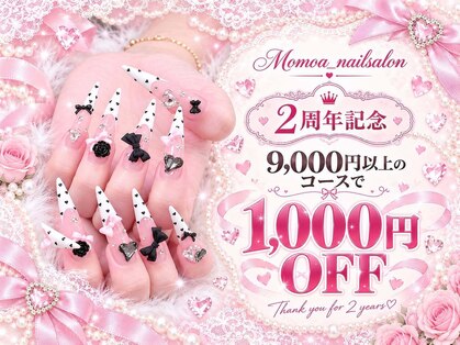 モモアネイル(MomoA nail)の写真