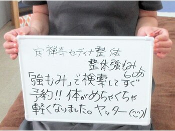 定禅寺セディナ整体/強もみ施術もめちゃくちゃ軽く♪