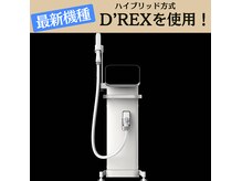 D’REXを使用！！ハイブリッド脱毛で濃い毛にも産毛にも効果◎