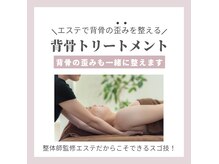 アクティブボディケア ももいの雰囲気（機能回復をさせるエステで年齢特有の悩みを解消します。）