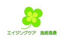 よつば鍼灸整骨院 春日院/