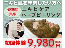 モニ 福岡(Moni)