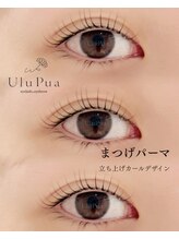 ウルプア(UluPua)/まつげパーマ