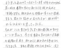 エーキューミチカ 美肌室(AQ michica)/◆敏感・荒れ肌（48才）