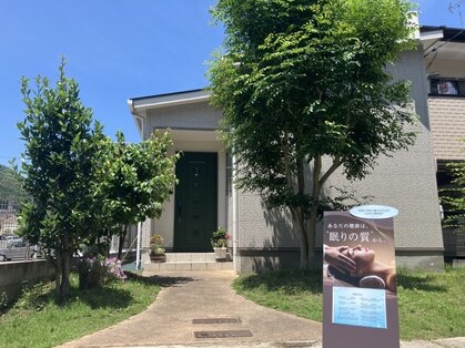 眠りの森 三原店の写真