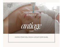 アンティアージュ 高松店(antiage)