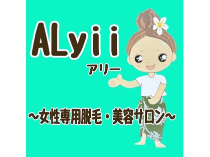 アリー(ALyii)の写真