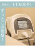 【2回目以降・再来】 全身脱毛+選べる1箇所(顔orVIO) 14,000円