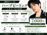 ハーブピーリング|ニキビ・毛穴改善