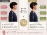 プレミアム90分コース 集中改善3回プラン 首・姿勢を短期間で整えたい方に