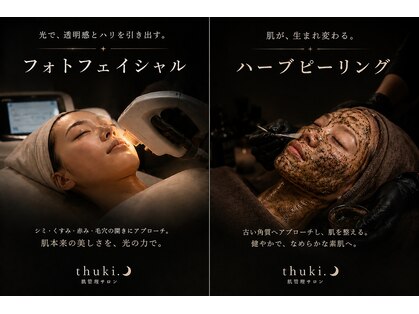 ツキ(thuki.)の写真