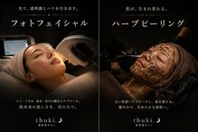 ツキ(thuki.)