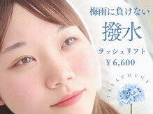 ラッシュリフトクルン(Lashlift kurun)