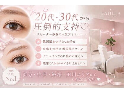 ダリア(DAHLIA)の写真