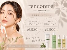 ランコント 稲毛店