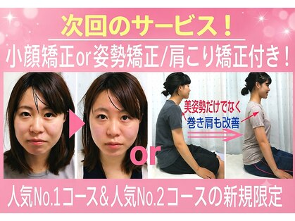 スタイル整体 やまもと整骨院の写真