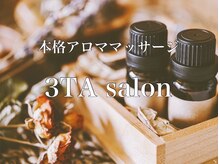 サンタサロン(3TA salon)