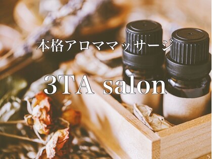 サンタサロン(3TA salon)の写真