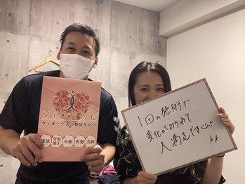 ヴィオーデ 新宿店/小顔と骨盤矯正でキレイに♪新宿