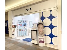 ポーラ ザ ビューティ エルミこうのす店(POLA THE BEAUTY)