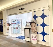ポーラ ザ ビューティ エルミこうのす店(POLA THE BEAUTY)