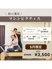 【5月限定】大人気マンツーマン・マシンピラティスが八潮に登場★9900→¥3500