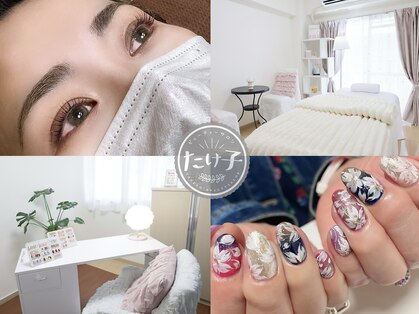 たけ子ビューティーサロン 川崎店(たけ子beauty salon)の写真
