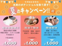 紫原鍼灸整骨院