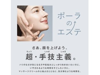 ポーラ 自由が丘南口店(POLA)