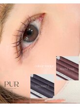 ピュール 鯖江店(PUR)/まつ毛サロン/まつ毛エクステ