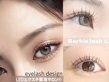 バランスラッシュ(BALANCE LASH)