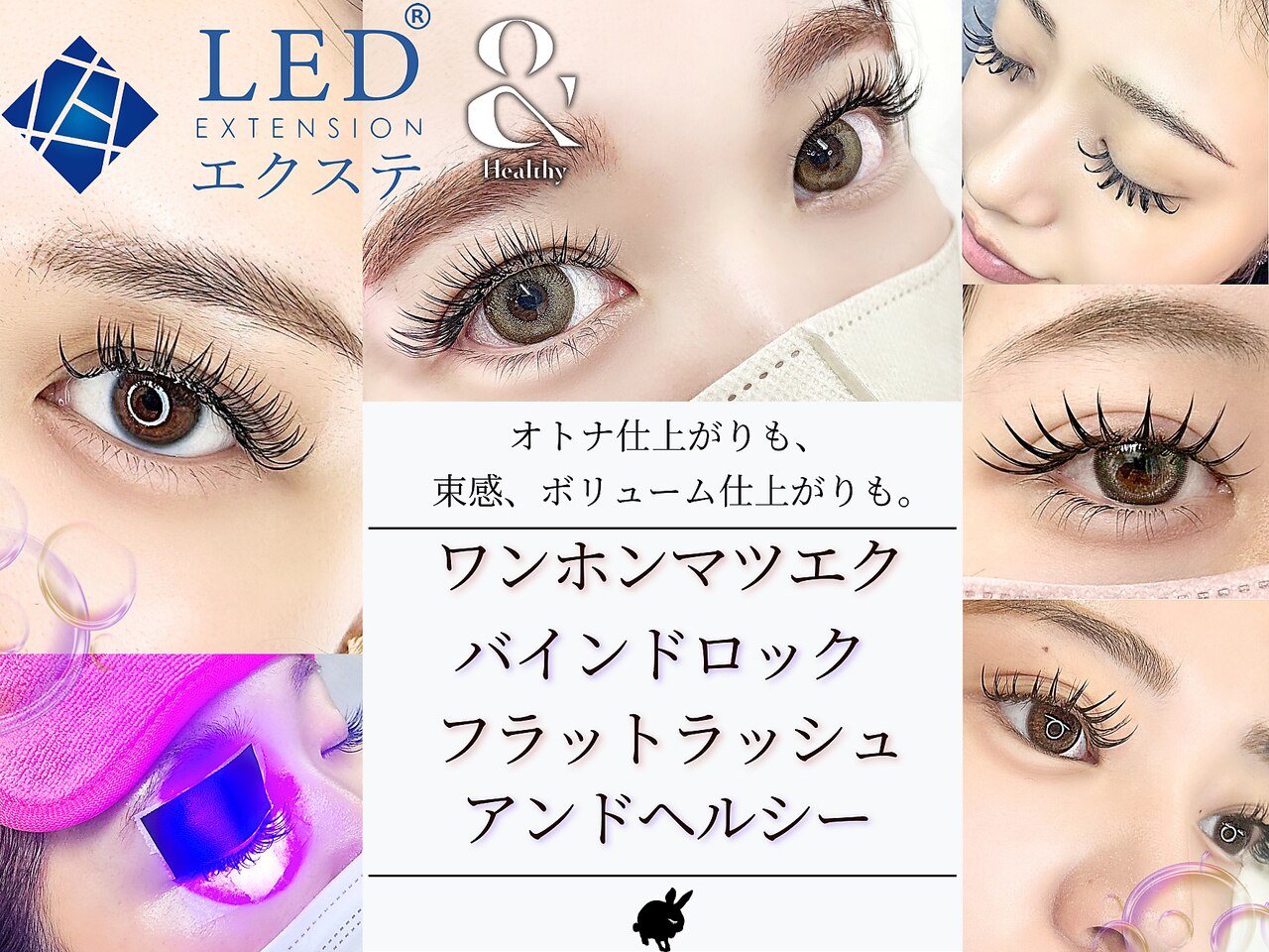 バニーラッシュ(Bunny Lash)｜ホットペッパービューティー