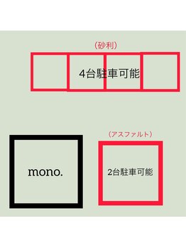 モノ(mono.)/駐車場について